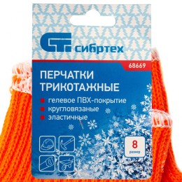 Сибртех Перчатки трикотажные, акрил, ПВХ гель, "Протектор", оранжевый, оверлок Россия 68669