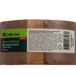 Сибртех Клейкая лента, 50 мкм, 48 мм х 66 м, цвет коричневый 88737