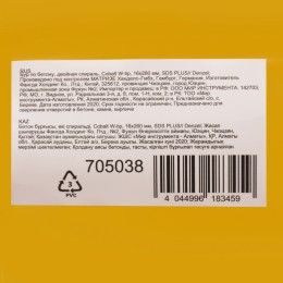 DENZEL Бур по бетону, двойная спираль, три пылеотводящие кромки, 16 x 260 мм 705038