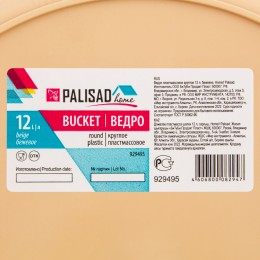 Palisad Ведро пластмассовое круглое 12 л, бежевое, Home 929495