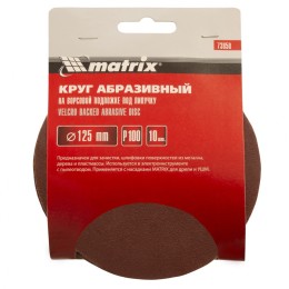 Matrix Круг абразивный на ворсовой подложке под "липучку", P 100, 125 мм, 10 шт 73850