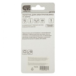 Сибртех Полотна для электролобзика по дереву, 5 шт, T244D, 75 x 4 мм 78238