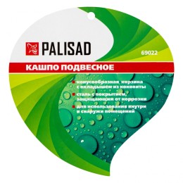 Palisad Кашпо подвесное с вкладышем из коковиты, конус D 35 см 69022