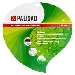 Palisad Ножницы газонные, 350 мм, пластиковые обрезиненные рукоятки, 60574