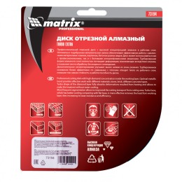 Matrix Диск алмазный, отрезной Turbo Extra, 125 х 22.2 мм, сухая резка Professional73194