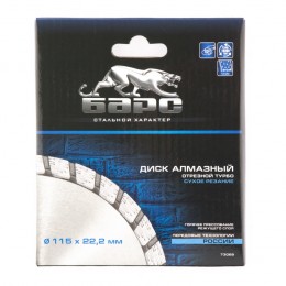 Барс Диск алмазный, Турбо 115 х 22.2 мм, сухая резка 73069