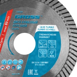Gross Диск алмазный, 115 х 22.2 мм, турбо, сухая резка 730287