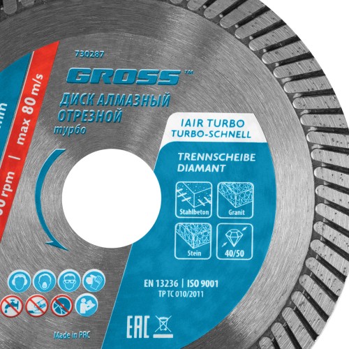 Диск алмазный, 115 х 22.2 мм, турбо, сухая резка Gross 730287