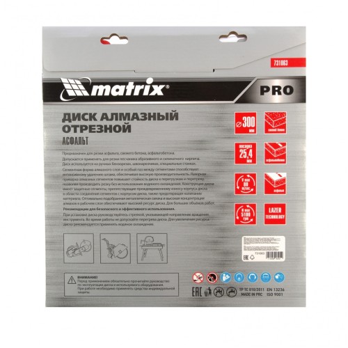 Диск алмазный 300 х 25.4 мм, "Асфальт", сухой/мокрый рез, Pro Matrix 731063