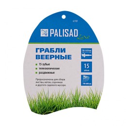 Palisad Грабли веерные стальные, 190 - 600 х 790 - 1620 мм,15 зубьев, раздвижные,стальной черенок, Luxe, 61787