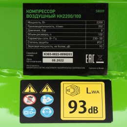 Сибртех Компрессор воздушный КК-2200/100, 2,2 кВт, 350 л/мин, 100 л, прямой привод, масляный 58009