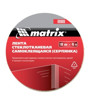 Matrix Серпянка самоклеящаяся, 100 мм х 45 м 89009