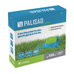 Palisad Распылитель-дождеватель, 8 режимов, увеличенная база, Luxe 65805