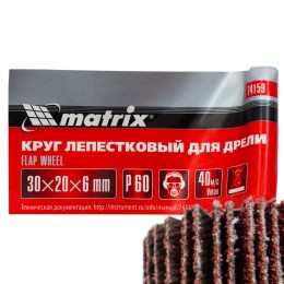 Matrix Круг лепестковый для дрели, 30 х 20 х 6 мм, P 60 74159