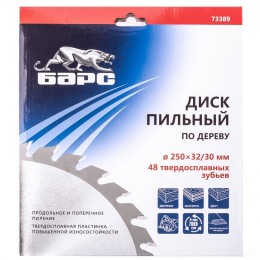 Барс Пильный диск по дереву 250 x 32/30 мм, 48 твердосплавных зубъев 73389