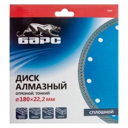 Барс Диск алмазный, сплошной 180 х 22.2 мм, тонкий, сухая/мокрая резка 73095