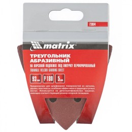 Matrix Треугольник абразивный на ворсовой подложке под "липучку", перфорированный, P 180, 93 мм, 5 шт 73864