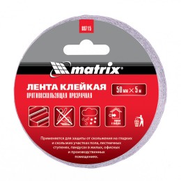 Matrix Лента клейкая противоскользящая, прозрачная 50 мм x 5 м 88715