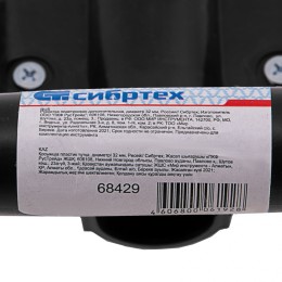 Сибртех Рукоятка пластиковая дополнительная, диаметр 32 мм, , 68429