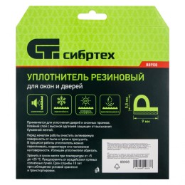Сибртех Уплотнитель резиновый, 12 м, профиль "P", коричневый 88908