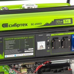 Сибртех Генератор бензиновый БС-6500Э, 5.5 кВт, 230В, четырехтактный, 25 л, электростартер 94548