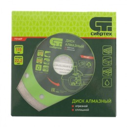 Сибртех Диск алмазный, отрезной сплошной, 115 х 22.2 мм, мокрая резка 731607