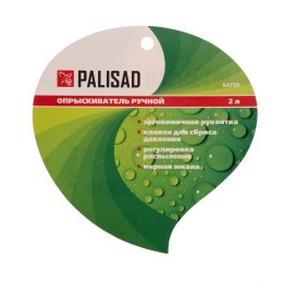 Palisad Опрыскиватель ручной с клапаном сброса давления, 2 л 64739