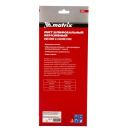 Matrix Шлифлист на бумажной основе, P 180, 115 х 280 мм, 5 шт, водостойкий 756743