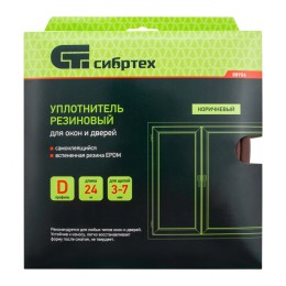 Сибртех Уплотнитель резиновый, 24 м, профиль "D", коричневый 88904