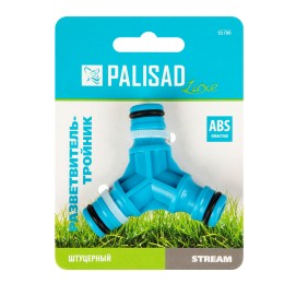 Palisad Тройник для разветвления или соединения штуцерный 65766