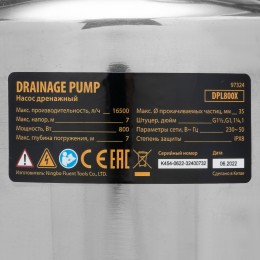 Denzel Дренажный насос DPL800X, 800 Вт, подъем 7 м, 16500 л/ч 97324