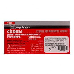 Matrix Скобы для пневматического степлера, 16 мм, ширина 1.2 мм, толщина 0.6 мм, ширина скобы 11.2 мм, 5000 шт 57660