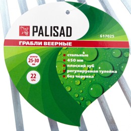 Palisad Грабли веерные стальные, 450 мм, 22 плоских зуба, регулируемая тулейка, без черенка, 617025