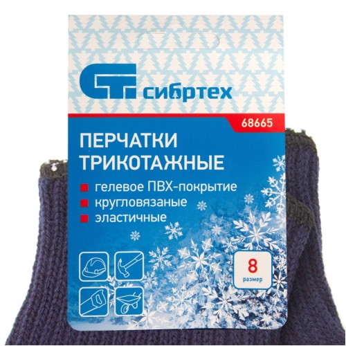 Перчатки трикотажные, акрил, ПВХ гель, "Протектор", синий, оверлок Россия Сибртех 68665