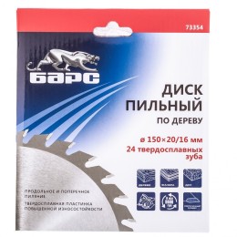 Барс Пильный диск по дереву 150 x 20/16 мм, 24 твердосплавных зуба 73354