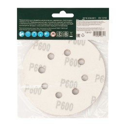 Сибртех Круг абразивный на ворсовой подложке под "липучку", перфорированный, P 600, 125 мм, 5 шт 738167