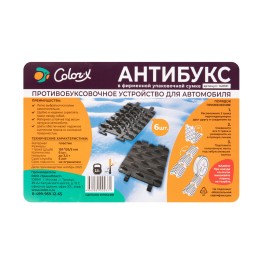 Sparta Антибукс, 6 траков, черный, сумка с ручкой, 543585