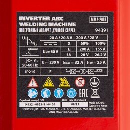 Matrix Инверторный аппарат MMA-200S 94391