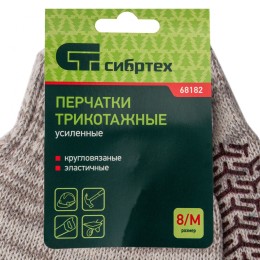 Сибртех Перчатки трикотажные усиленные, гелевое ПВХ-покрытие, 7 класс, бело-серый меланж Россия 68182