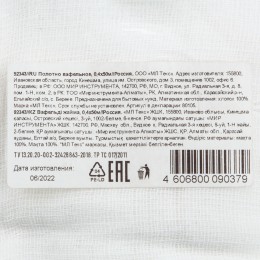 Sparta Полотно вафельное, 0,4х50 м 92343