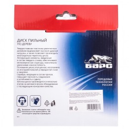 Барс Пильный диск по дереву 250 x 32/30 мм, 48 твердосплавных зубъев 73389