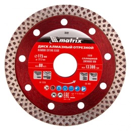 Matrix Диск алмазный, отрезной сплошной, 115 х 22.2 мм, сухая резка Professional73122