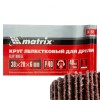 Круг лепестковый для дрели, 30 х 20 х 6 мм, P 40 Matrix 74158