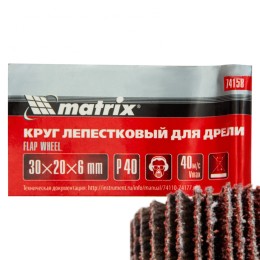 Matrix Круг лепестковый для дрели, 30 х 20 х 6 мм, P 40 74158