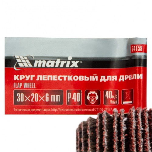 Круг лепестковый для дрели, 30 х 20 х 6 мм, P 40 Matrix 74158