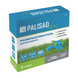 Palisad Разбрызгиватель вращающийся, 3 лопасти, утяжеленная база, 65806