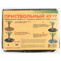 Сибртех Приствольный круг, D 90 см, 5 шт, 93928