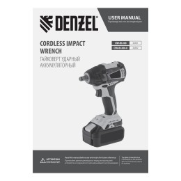 Denzel Гайковерт ударный аккумуляторный бесщет CIW-IB-300-0, Li-ion, 18В, 300Нм 26502