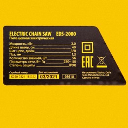 Denzel Пила цепная электрическая EDS-2000, 2 кВт,продольная, шина 40 см, шаг 3/8, паз 1.3 мм, 56 звеньев 95618