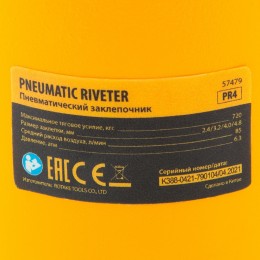 Denzel Пневматический заклепочник PR4, 2,4-4,8 мм 57479